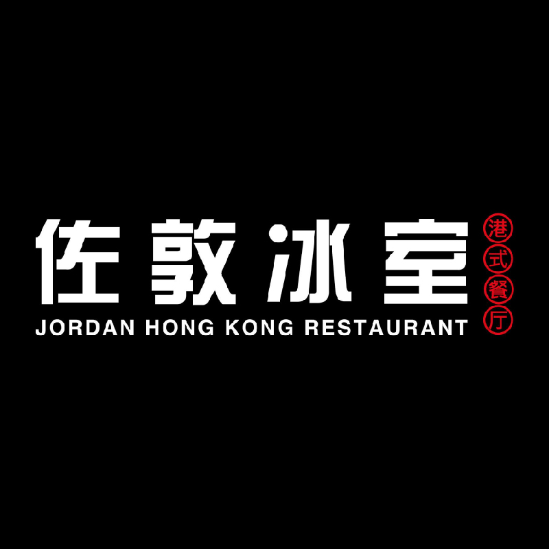 Jordan Hong Kong Restaurant