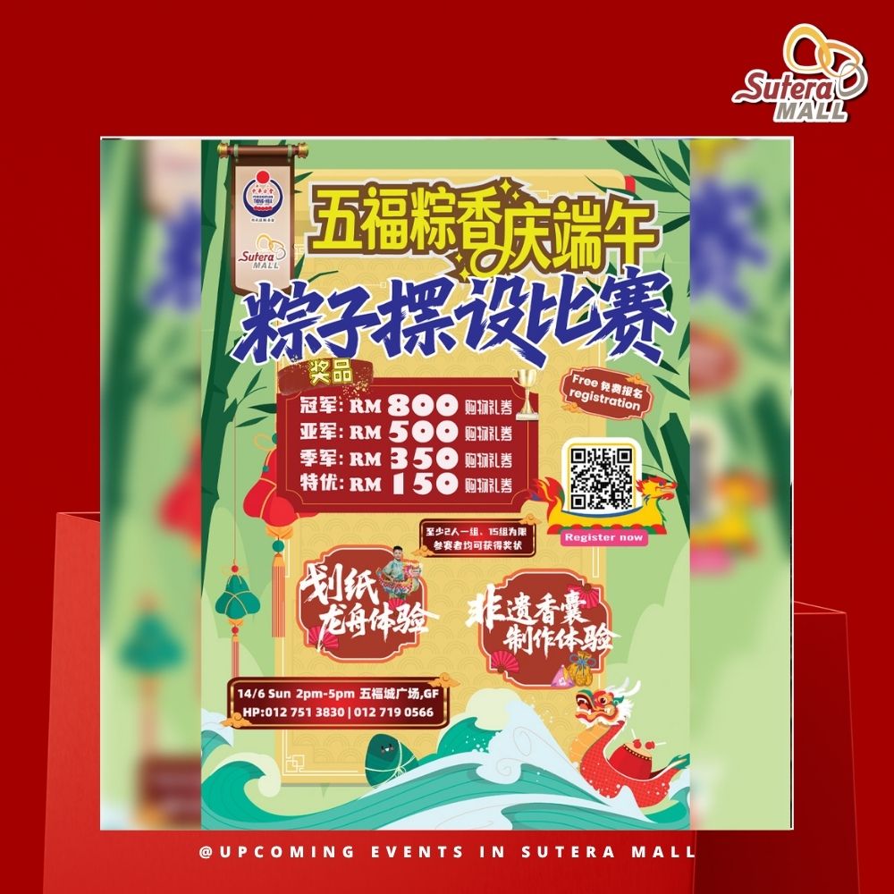 Zongzi Decoration Contest