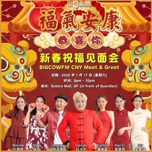 BIG COW FM Meet & Greet