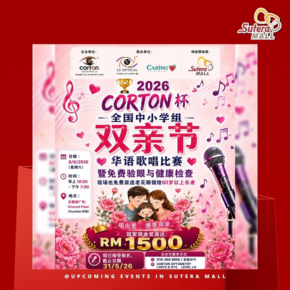 Corton Parents’ Day Singing Contest