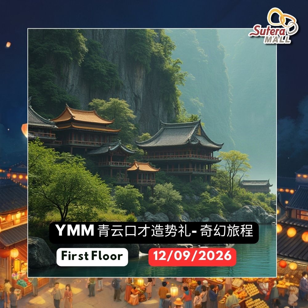 YMM 青云口才造势礼- 奇幻旅程
