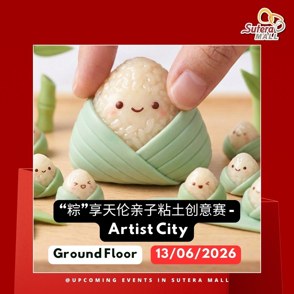 “粽”享天伦亲子粘土创意赛 - Artist City