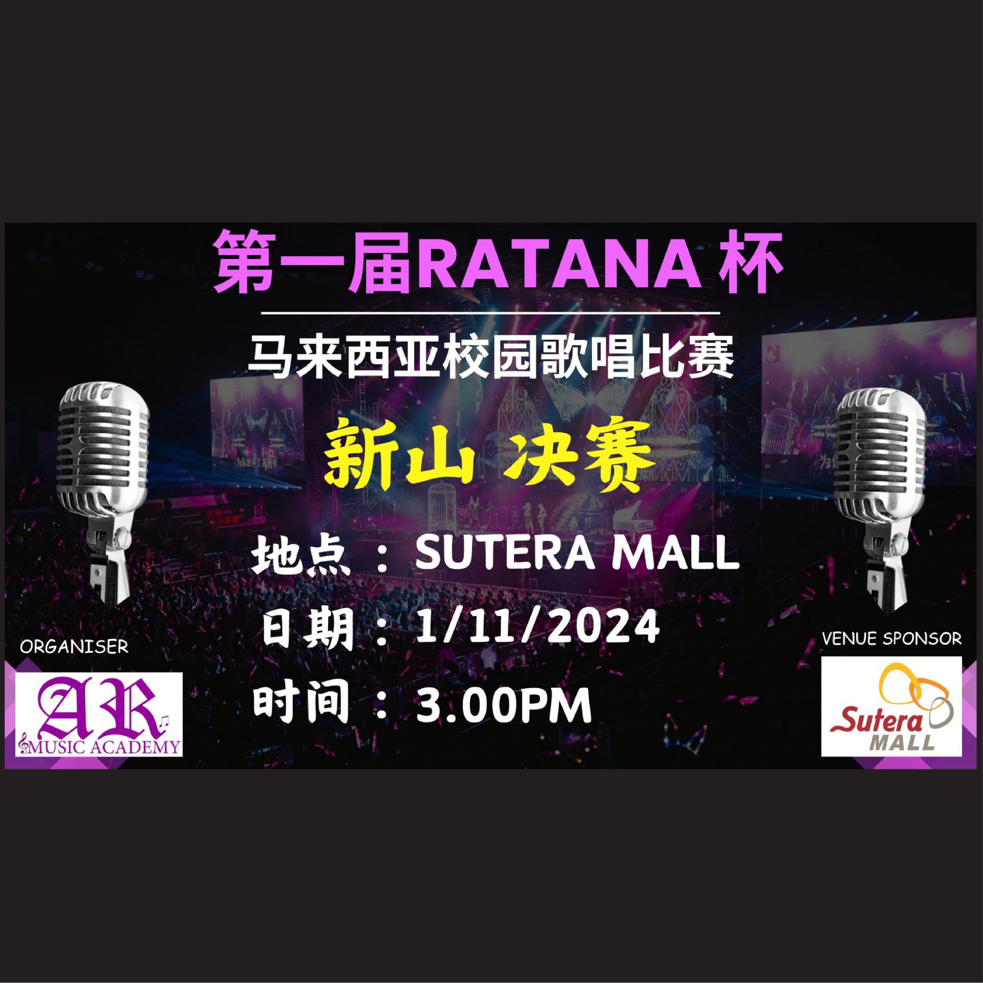 AR Music Showcase    