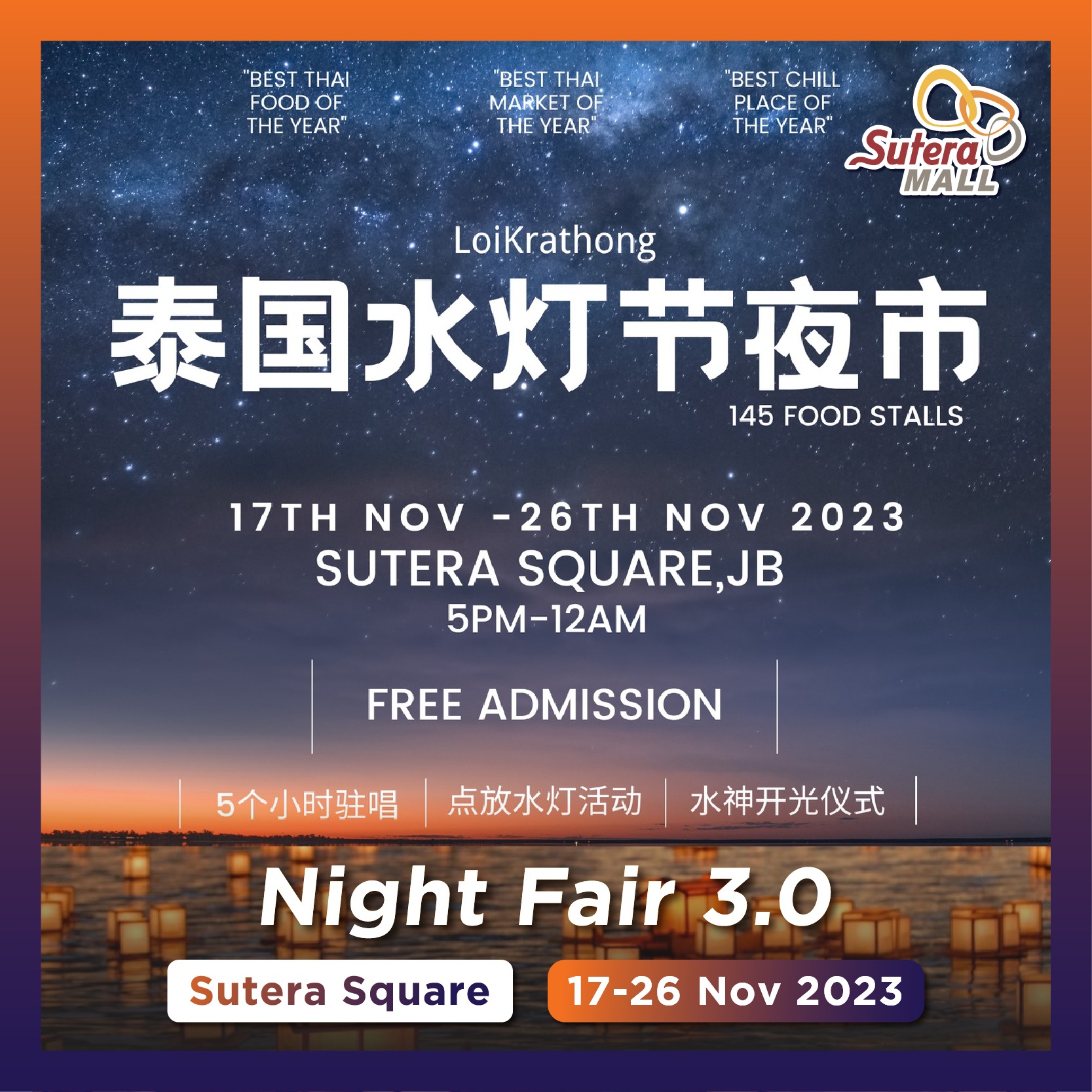 泰国水灯节