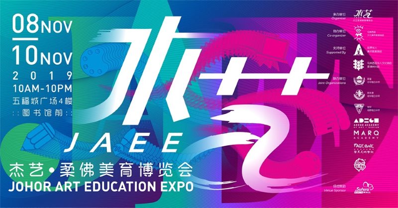 <div class='event-date'>08 Nov 2019 to 11 Nov 2019</div><div class='event-title'><h4>Johor Art Education Expo 2019 (JAEE)</h4></div>