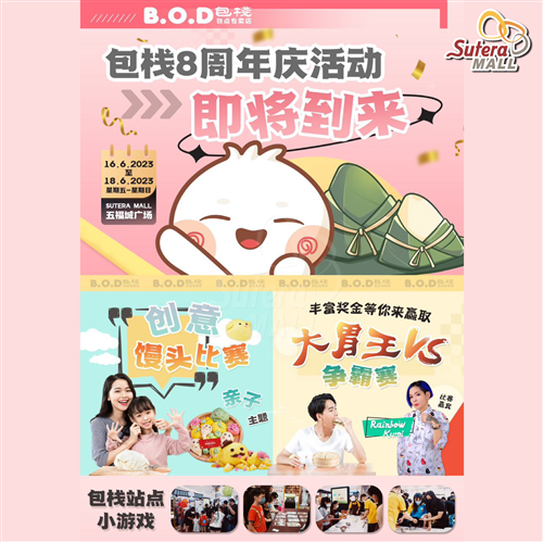 <div class='event-date'>16 Jun 2023 to 18 Jun 2023</div><div class='event-title'><h4>BOD Bao Zhan 2023 Family Fest</h4></div>