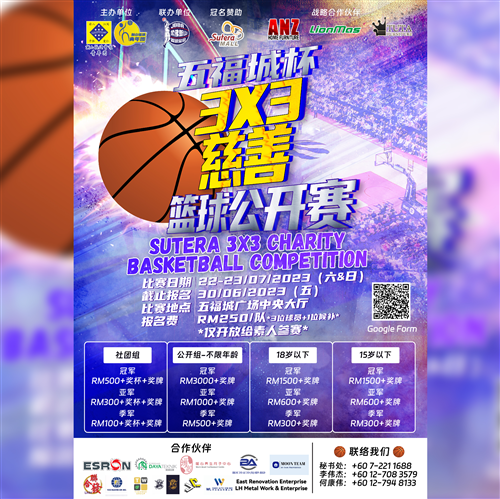 <div class='event-date'>22 Jul 2023 to 23 Jul 2023</div><div class='event-title'><h4>Sutera 3x3 Charity Basketball Competition</h4></div>