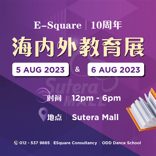 <div class='event-date'>05 Aug 2023 to 06 Aug 2023</div><div class='event-title'><h4>E-Square 海内外教育展</h4></div>