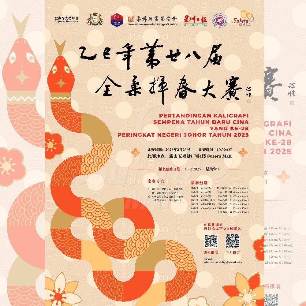 <div class='event-date'>23 Feb 2025</div><div class='event-title'><h4>Calligraphy Competition</h4></div>