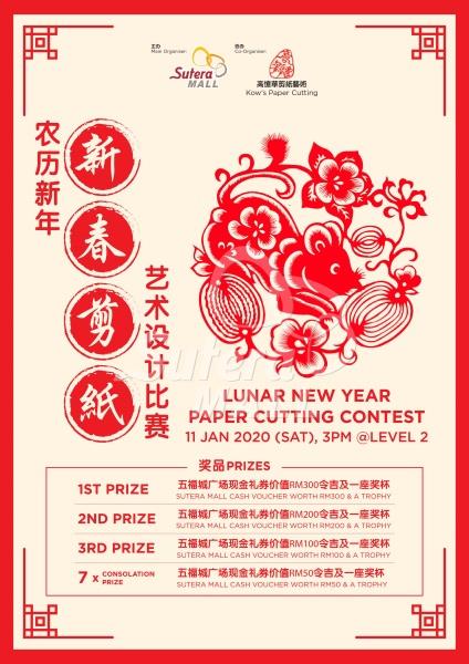 Lunar New Year Paper Cutting Contest