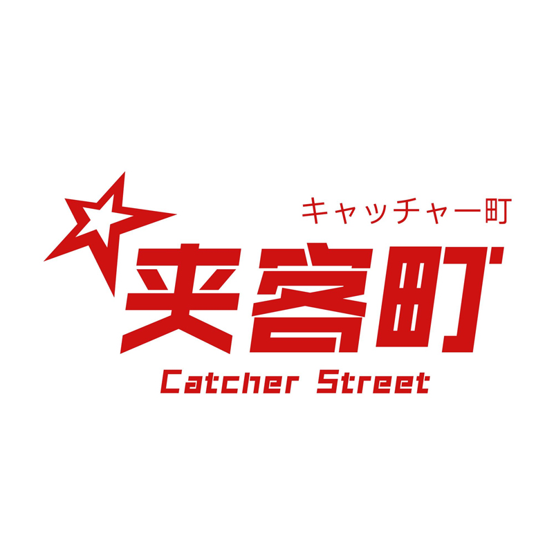 Catcher Street